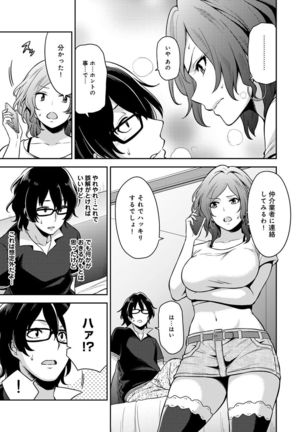 Minpaku Batting!? ~Mainichi Bijou to Yukizuri Ecchi~ Ch. 1-4