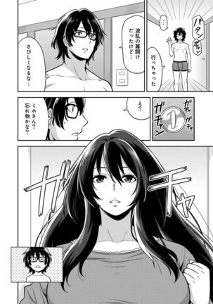 Minpaku Batting!? ~Mainichi Bijou to Yukizuri Ecchi~ Ch. 1-4 - Page 30