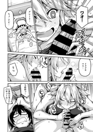 Minpaku Batting!? ~Mainichi Bijou to Yukizuri Ecchi~ Ch. 1-4 Page #60