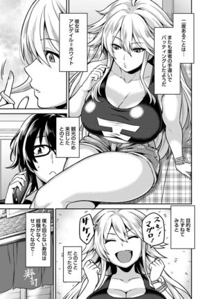 Minpaku Batting!? ~Mainichi Bijou to Yukizuri Ecchi~ Ch. 1-4 - Page 55