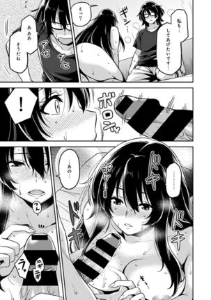 Minpaku Batting!? ~Mainichi Bijou to Yukizuri Ecchi~ Ch. 1-4 - Page 42