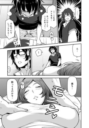 Minpaku Batting!? ~Mainichi Bijou to Yukizuri Ecchi~ Ch. 1-4 Page #11