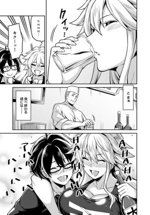 Minpaku Batting!? ~Mainichi Bijou to Yukizuri Ecchi~ Ch. 1-4 - Page 57