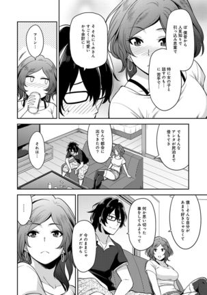 Minpaku Batting!? ~Mainichi Bijou to Yukizuri Ecchi~ Ch. 1-4 - Page 6