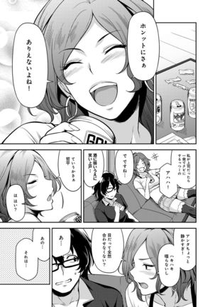 Minpaku Batting!? ~Mainichi Bijou to Yukizuri Ecchi~ Ch. 1-4 Page #5