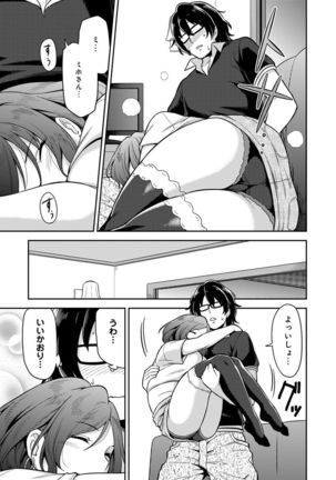 Minpaku Batting!? ~Mainichi Bijou to Yukizuri Ecchi~ Ch. 1-4 - Page 9