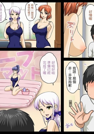 Zenin Kanojo 3 Harem Sex Zanmai na Nukinuki-bu Katsudou | 全員女友3 埋首於性愛後宮之抽抽插插社活動 - Page 51