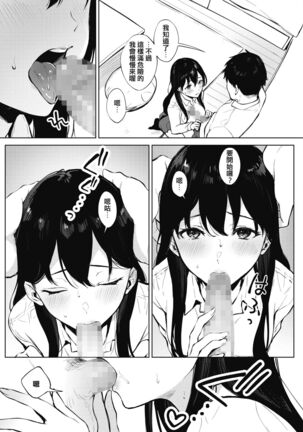 Share Loveru 2 Ch.2 Page #5