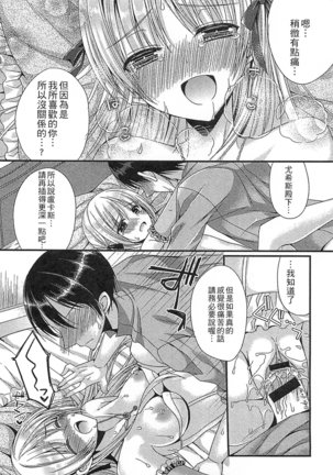 えろひめっ! 好色公主 Page #137