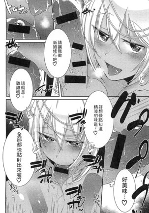 えろひめっ! 好色公主 Page #113