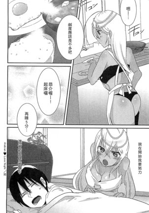 えろひめっ! 好色公主 Page #123