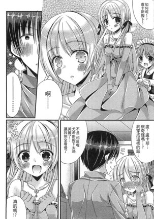 えろひめっ! 好色公主 Page #129