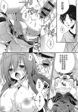 えろひめっ! 好色公主 Page #153