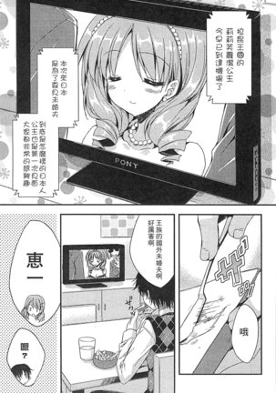 えろひめっ! 好色公主 Page #48