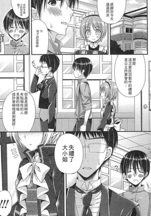 えろひめっ! 好色公主 Page #124