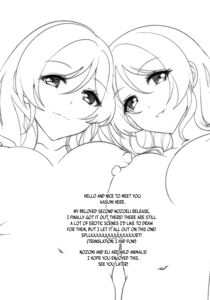 Nozomi to Eri ga Fuyuyasumi no Aida Kedamonos ni Naru Ohanashi | A Story Where Eli and Nozomi Become Wild Animals During Winter Vacation