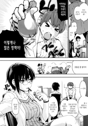 Suiteki Shoujo | 물방울소녀 Page #138