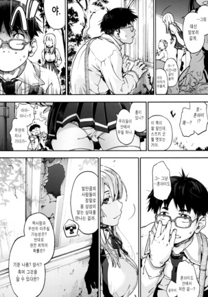 Suiteki Shoujo | 물방울소녀 Page #16