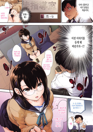 Suiteki Shoujo | 물방울소녀 - Page 5