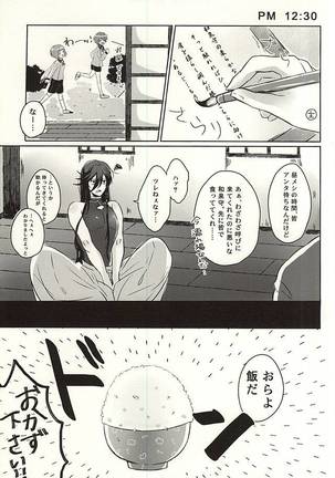 Ore to Izumi no Kami no Honmaru Gurashi Page #6