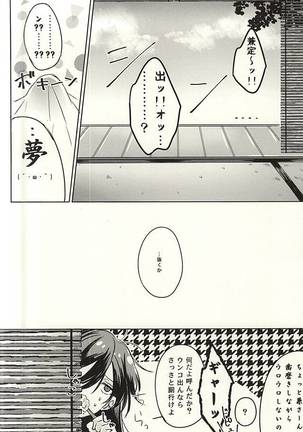 Ore to Izumi no Kami no Honmaru Gurashi Page #5