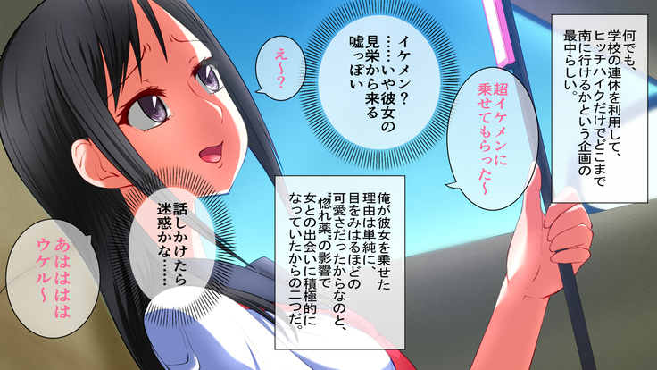Horegusuri o Teniireta node Tsukattemitara Donna Onna mo Sokuhame Dekichaimashita. 2
