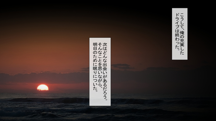 Horegusuri o Teniireta node Tsukattemitara Donna Onna mo Sokuhame Dekichaimashita. 2