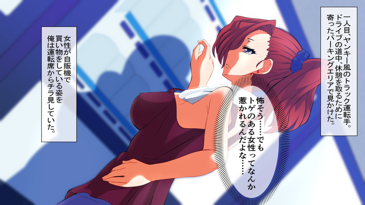 Horegusuri o Teniireta node Tsukattemitara Donna Onna mo Sokuhame Dekichaimashita. 2
