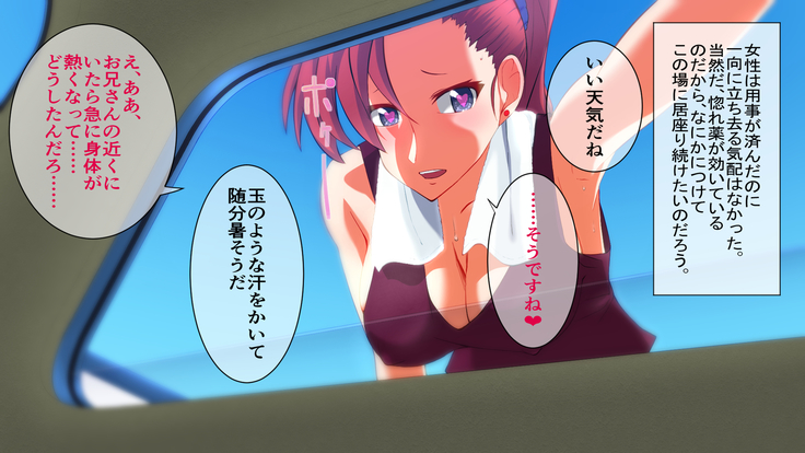 Horegusuri o Teniireta node Tsukattemitara Donna Onna mo Sokuhame Dekichaimashita. 2