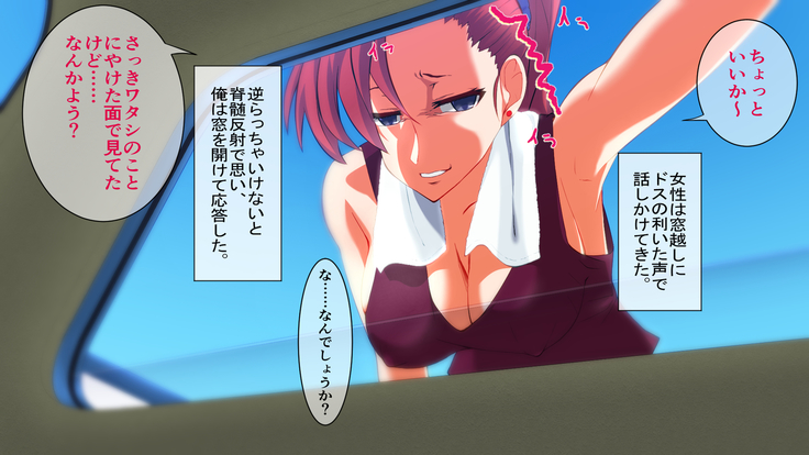 Horegusuri o Teniireta node Tsukattemitara Donna Onna mo Sokuhame Dekichaimashita. 2
