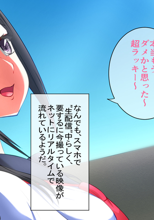 Horegusuri o Teniireta node Tsukattemitara Donna Onna mo Sokuhame Dekichaimashita. 2 Page #82