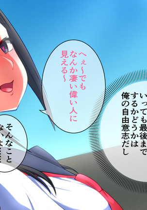 Horegusuri o Teniireta node Tsukattemitara Donna Onna mo Sokuhame Dekichaimashita. 2 Page #87