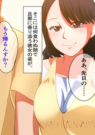 Horegusuri o Teniireta node Tsukattemitara Donna Onna mo Sokuhame Dekichaimashita. 2 Page #80
