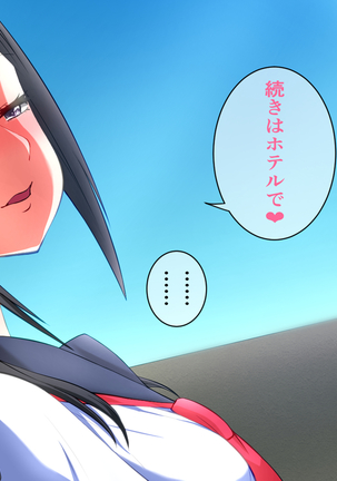 Horegusuri o Teniireta node Tsukattemitara Donna Onna mo Sokuhame Dekichaimashita. 2 Page #98