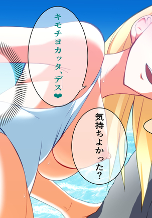 Horegusuri o Teniireta node Tsukattemitara Donna Onna mo Sokuhame Dekichaimashita. 2 Page #46