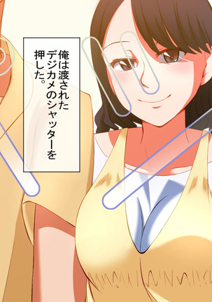 Horegusuri o Teniireta node Tsukattemitara Donna Onna mo Sokuhame Dekichaimashita. 2 Page #48