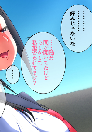 Horegusuri o Teniireta node Tsukattemitara Donna Onna mo Sokuhame Dekichaimashita. 2 Page #91