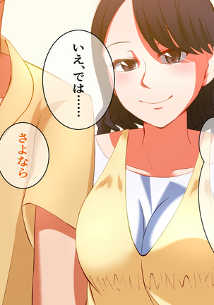 Horegusuri o Teniireta node Tsukattemitara Donna Onna mo Sokuhame Dekichaimashita. 2 Page #81