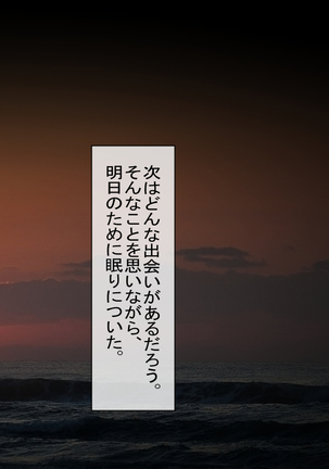 Horegusuri o Teniireta node Tsukattemitara Donna Onna mo Sokuhame Dekichaimashita. 2 Page #124