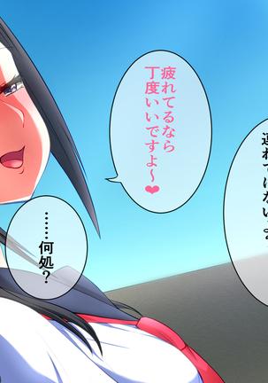 Horegusuri o Teniireta node Tsukattemitara Donna Onna mo Sokuhame Dekichaimashita. 2 Page #89