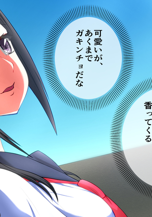 Horegusuri o Teniireta node Tsukattemitara Donna Onna mo Sokuhame Dekichaimashita. 2 Page #84