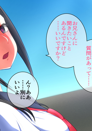 Horegusuri o Teniireta node Tsukattemitara Donna Onna mo Sokuhame Dekichaimashita. 2 Page #86