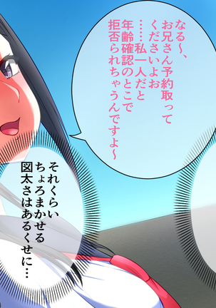Horegusuri o Teniireta node Tsukattemitara Donna Onna mo Sokuhame Dekichaimashita. 2 Page #90