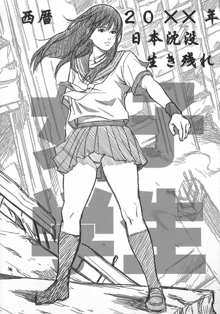 Chichi Ranbu Vol. 04