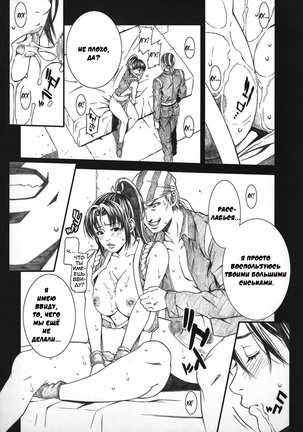 Chichi Ranbu Vol. 04 - Page 8