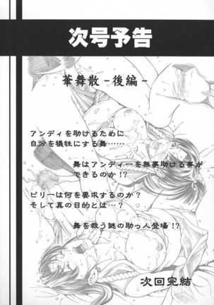 Chichi Ranbu Vol. 04 - Page 16