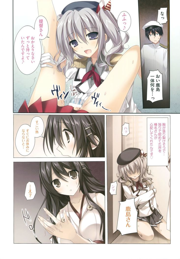 Karorful mix EX16 Kiken na Kashima to Haruna-san