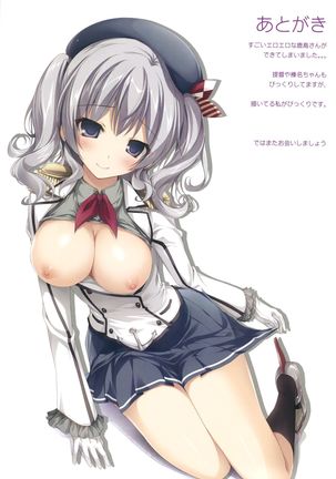 Karorful mix EX16 Kiken na Kashima to Haruna-san Page #19