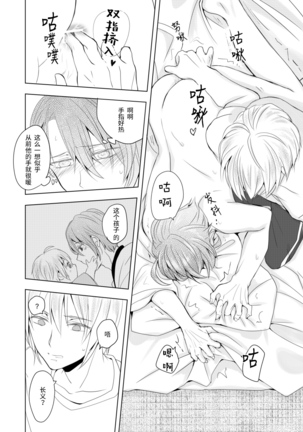 Roppyakunenme no Himegimi  第六百年的吾妻 Page #23