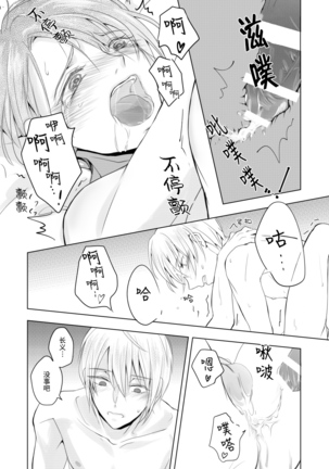 Roppyakunenme no Himegimi  第六百年的吾妻 Page #33